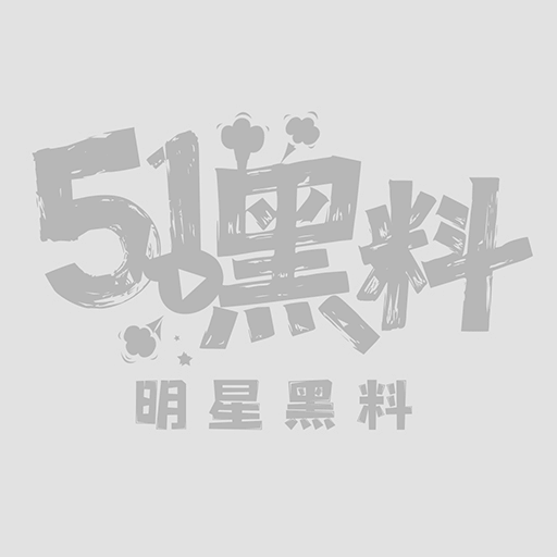 困困狗气质御姐1